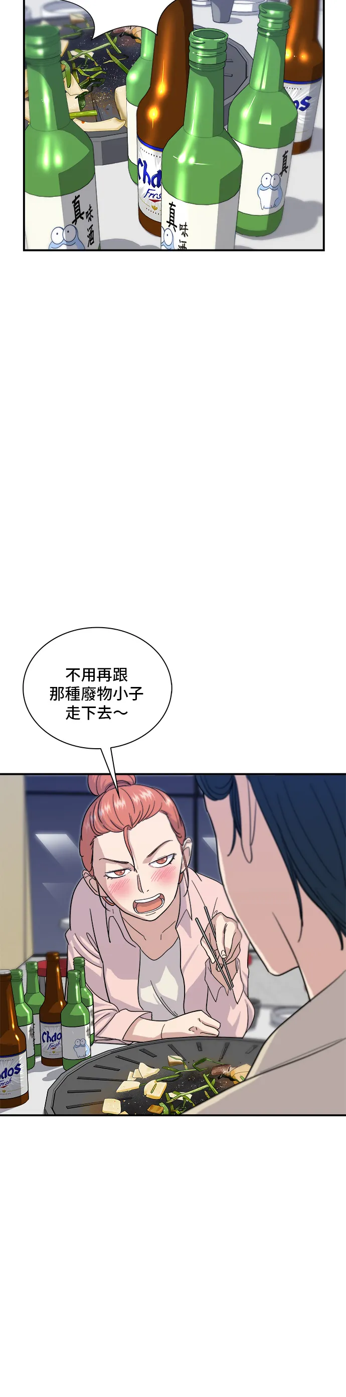 第5话 串烧拼盘8