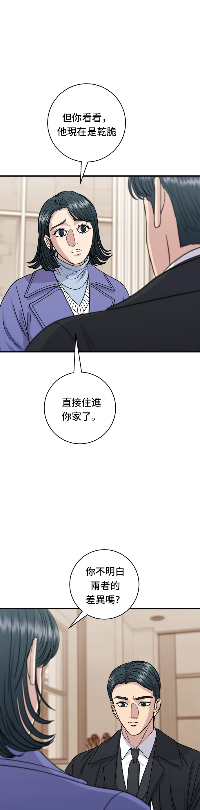 第107话 烤地瓜7