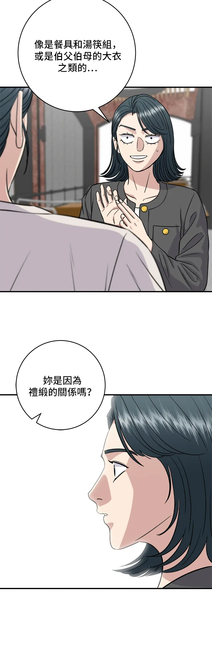 第162话 司康24