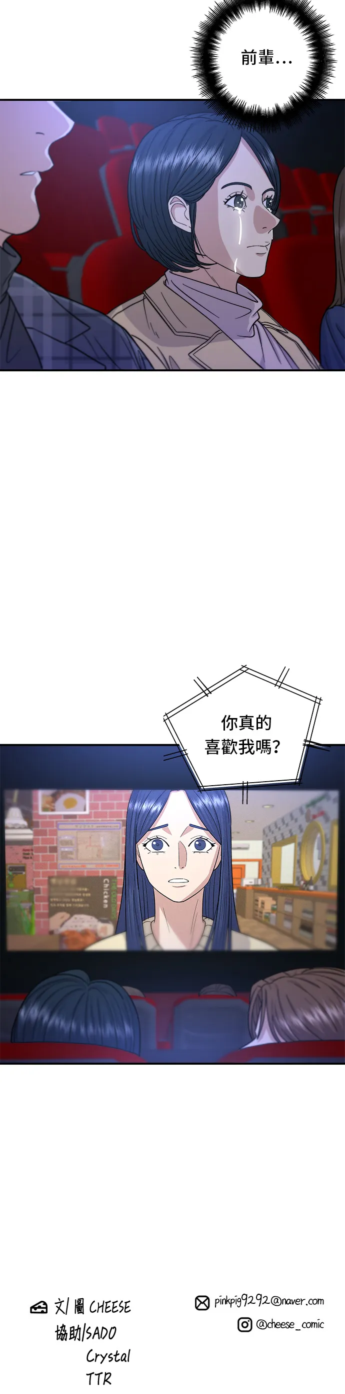 第35话 热狗32