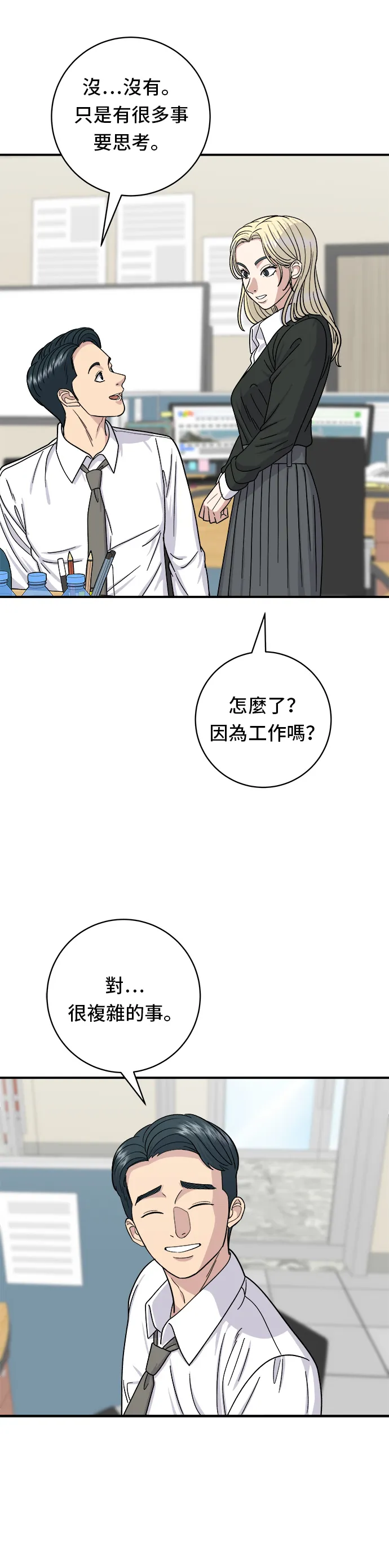 第49话 便利商店的便当12