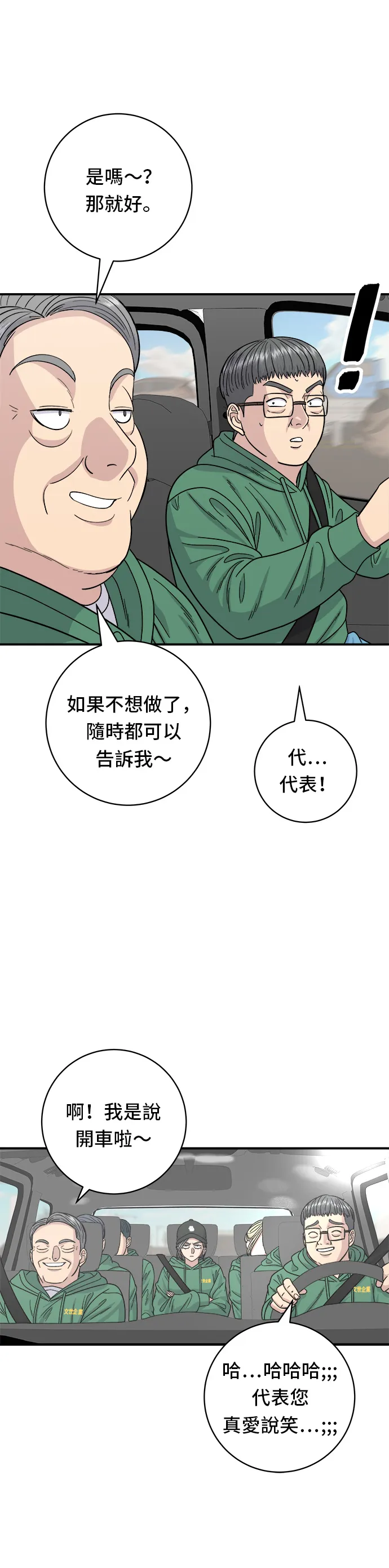 第77话 烤扇贝8