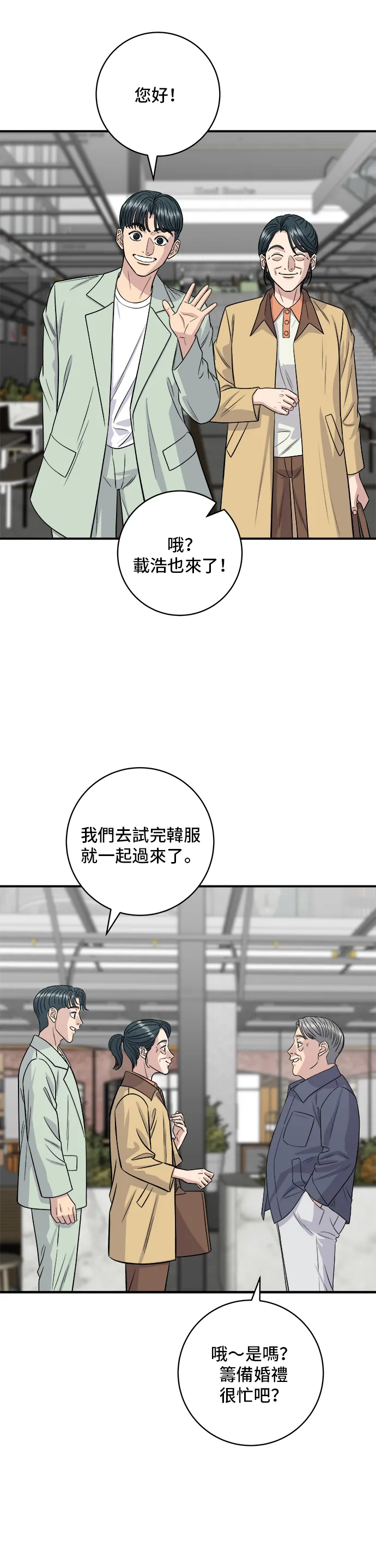 第165话 生牛肉片20