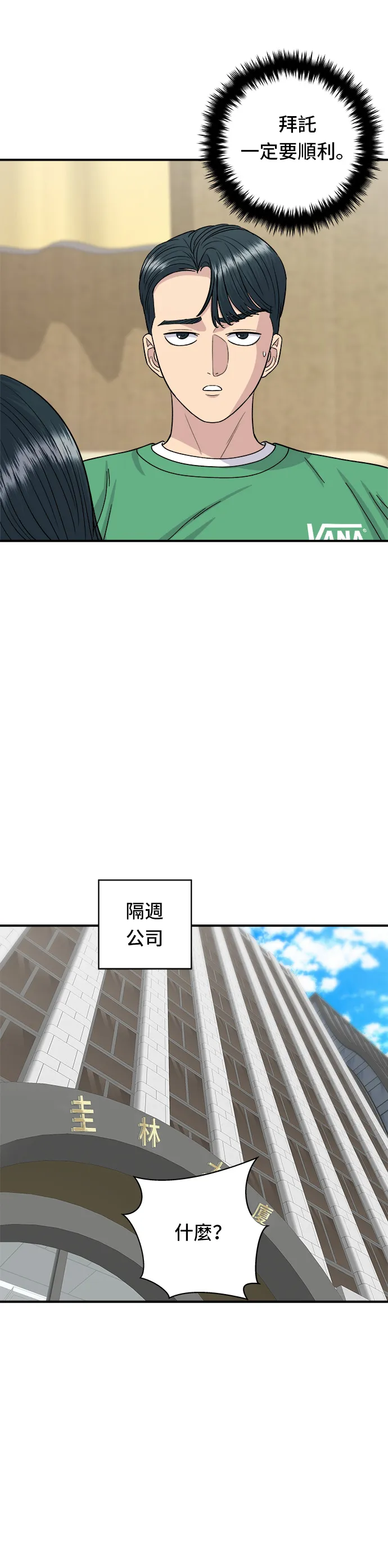 第81话 可朗芙34