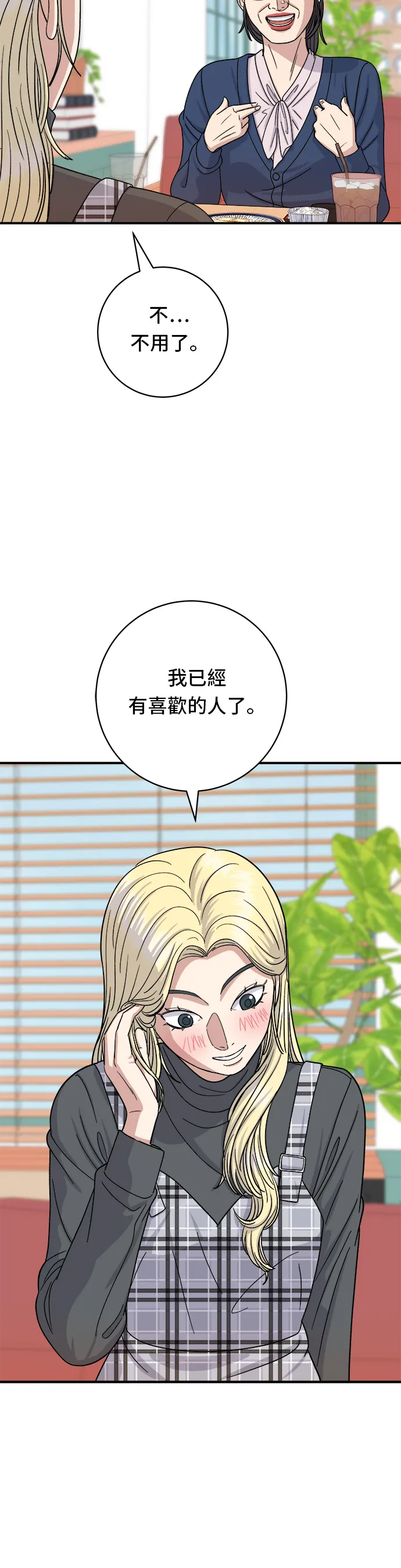 第48话 起司猪排24