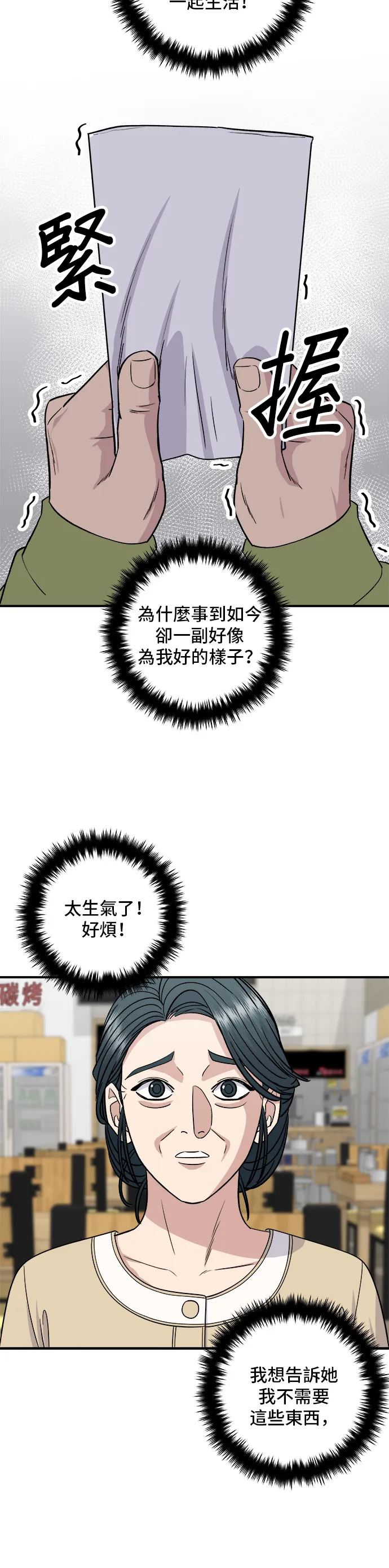 第112话 辣炖白带鱼30