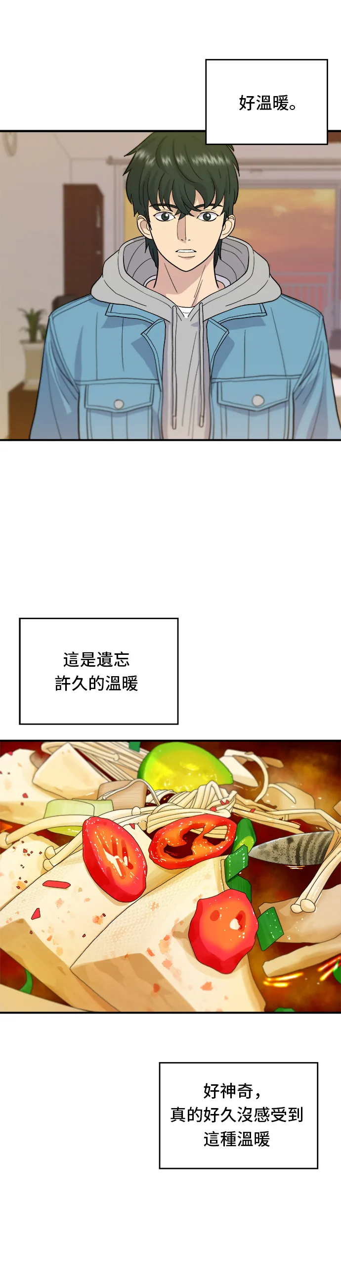 第27话 大酱汤22