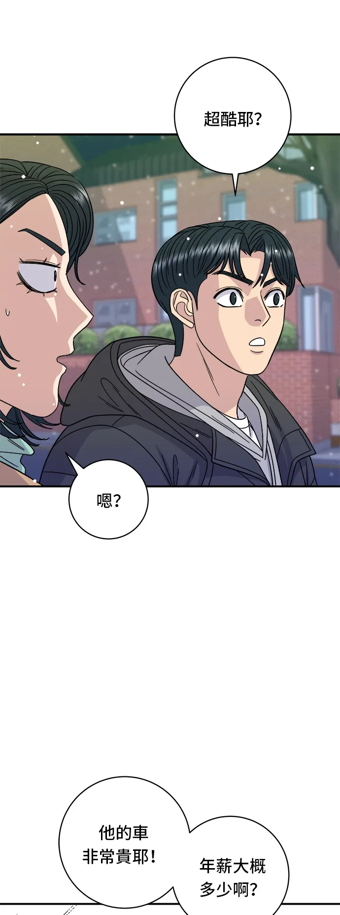 第86话 蒸饺14
