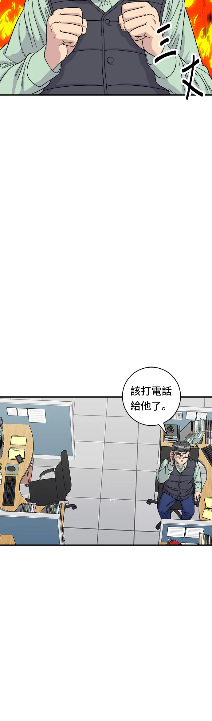 第93话 凉拌生牛肉16