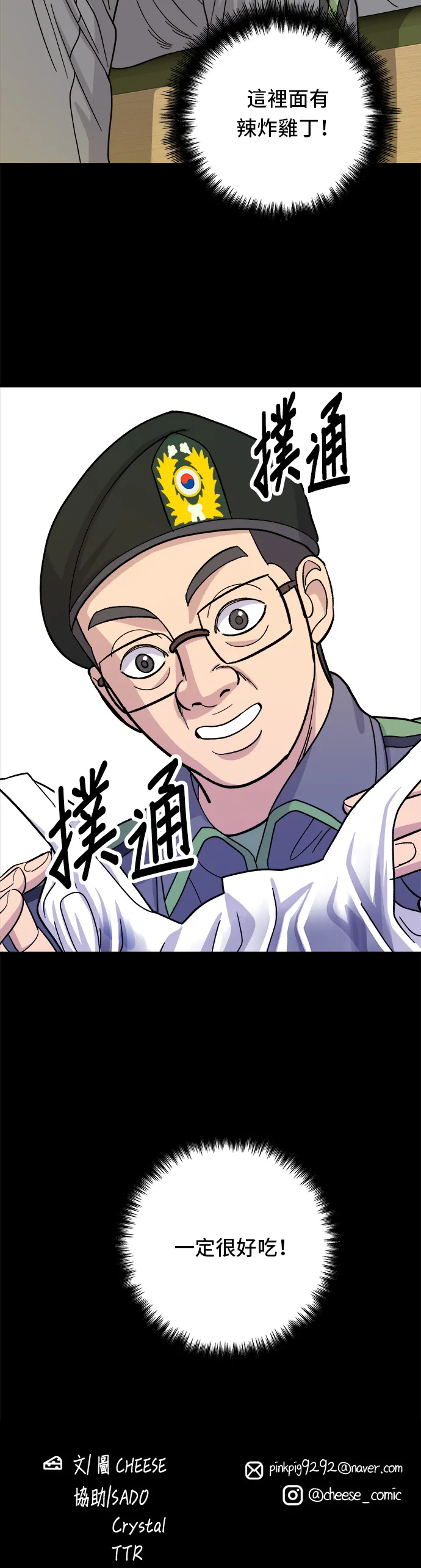 第44话 辣炸鸡丁38