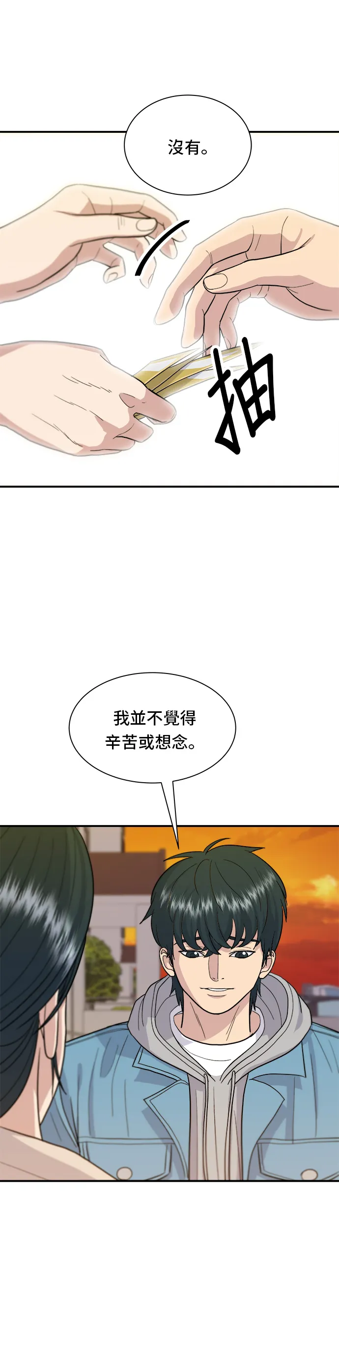 第29话 碳烤鸡排2
