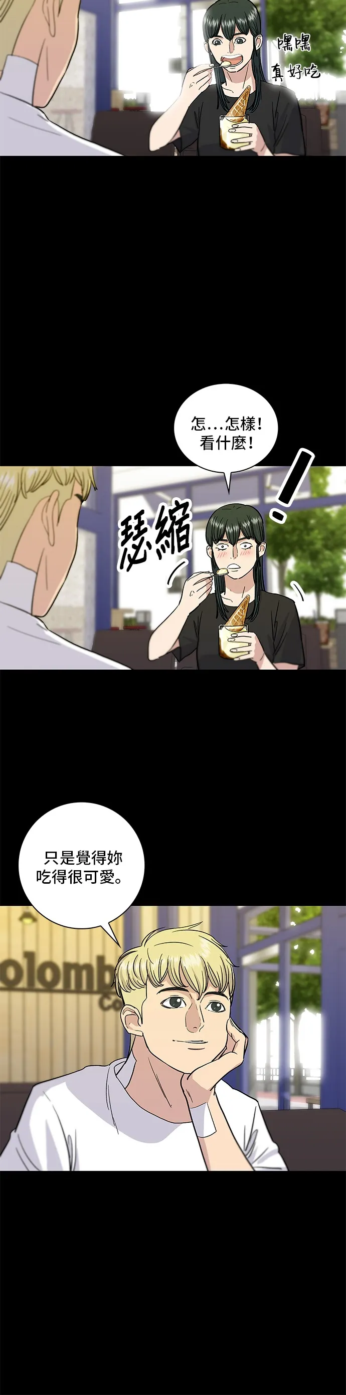 第9话 阿法奇朵18