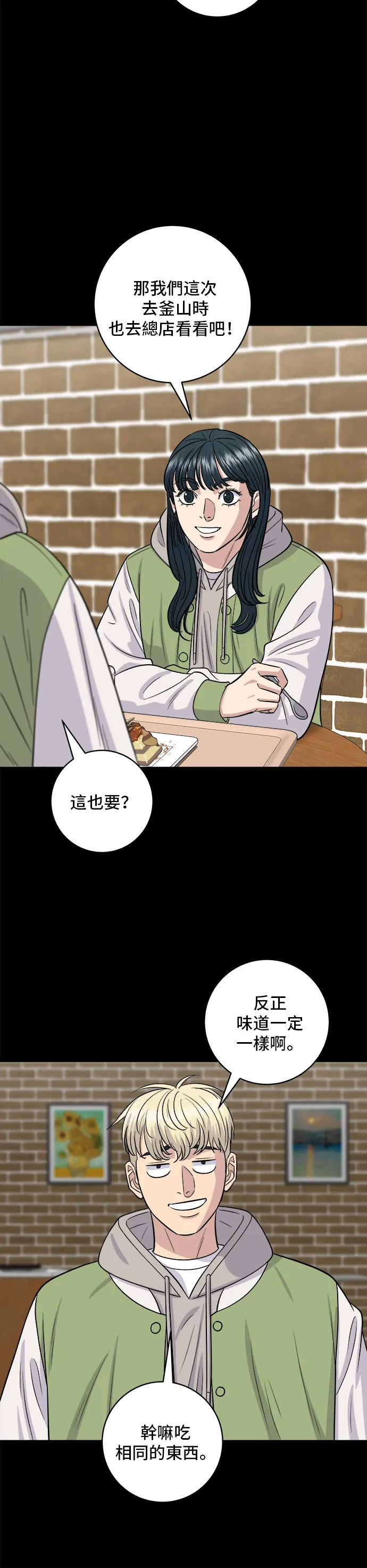 第141话 提拉米苏22