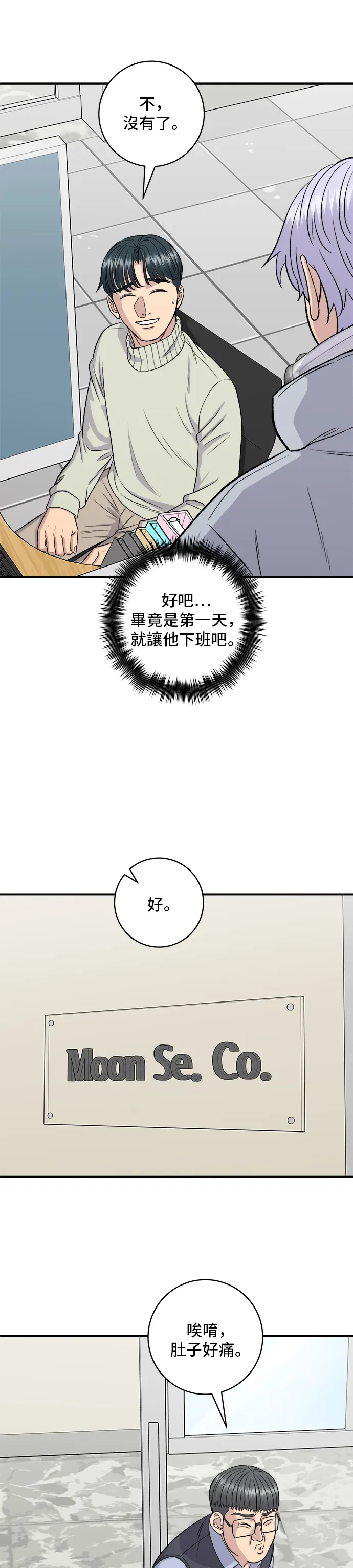 第153话 干明太鱼11