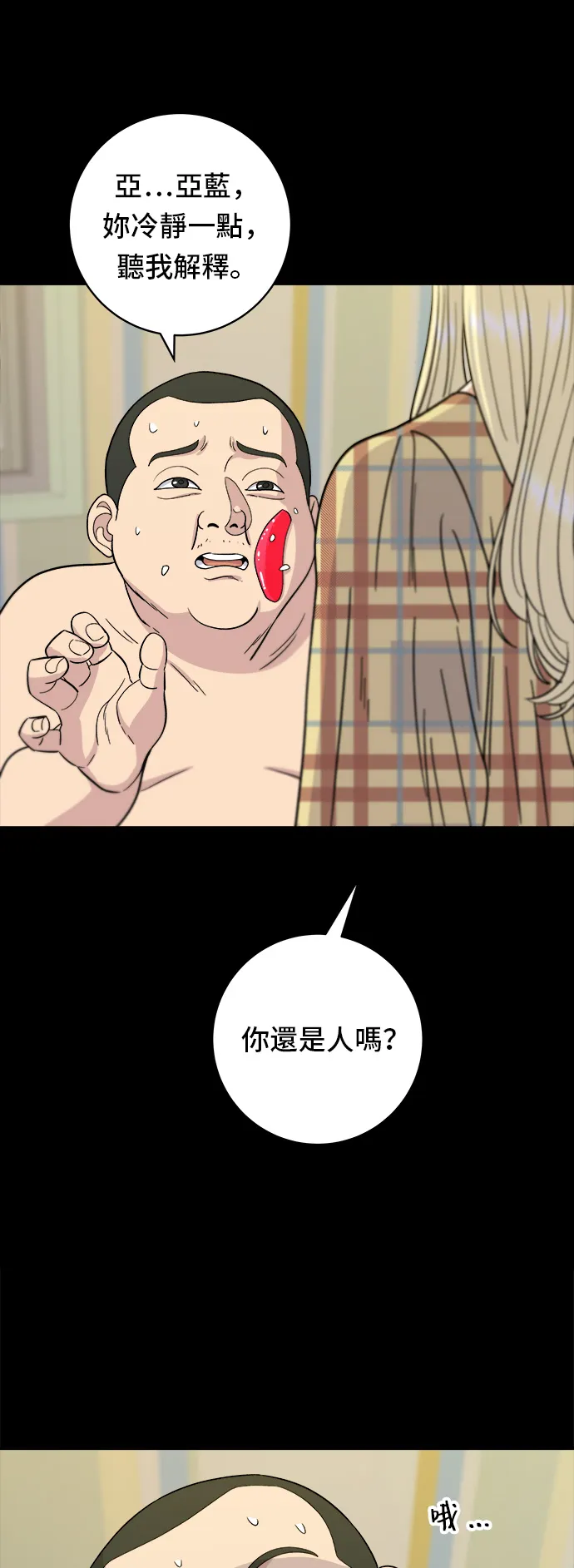 第52话 芒果冰7