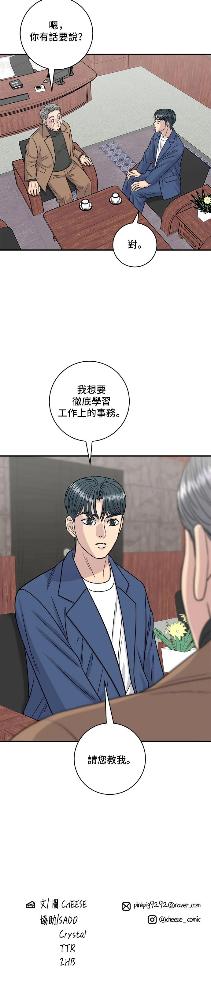 第119话 火腿泡菜锅41