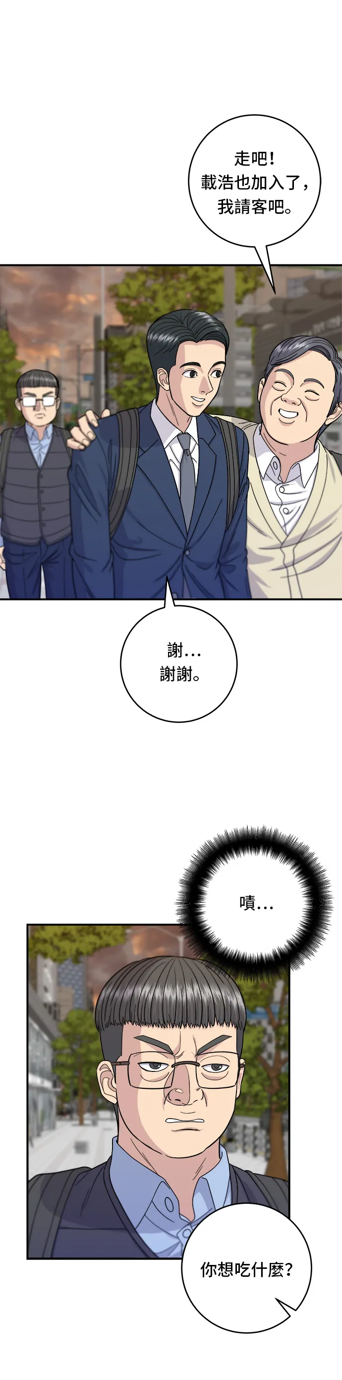 第43话 比目鱼生鱼片18