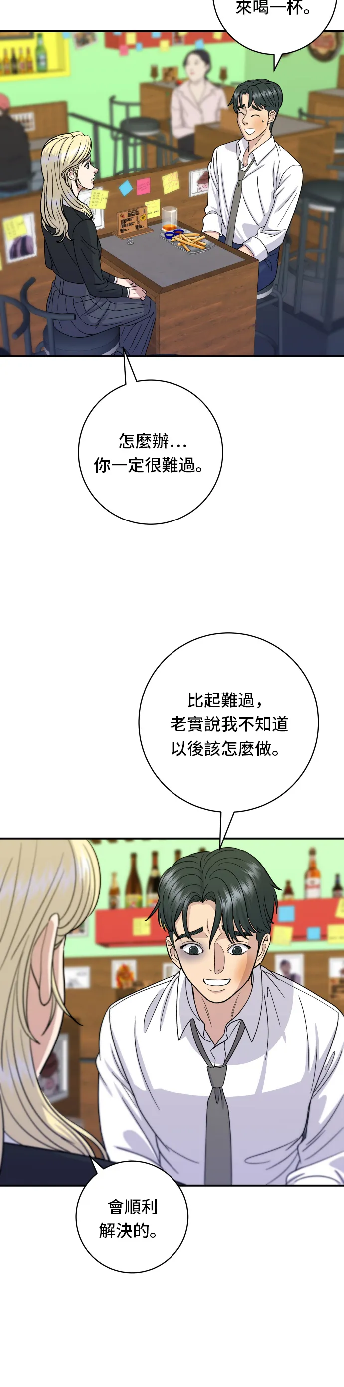 第51话 寿司18