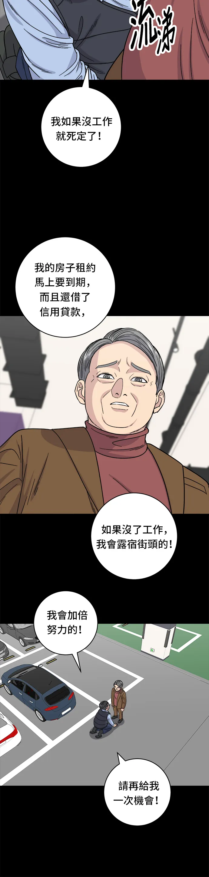 第77话 烤扇贝12