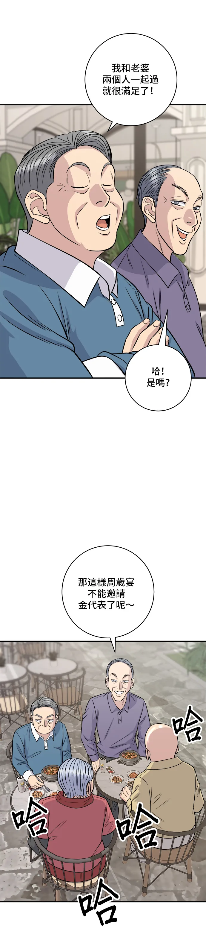 第132话 石锅拌饭32