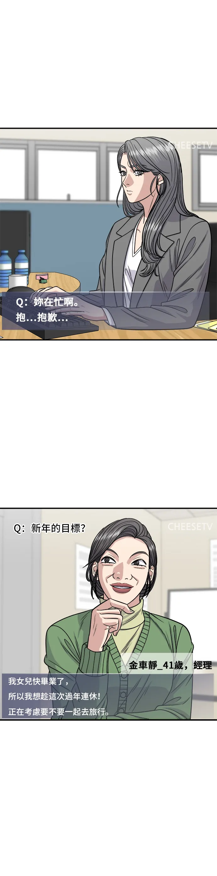 第115话 泡菜披萨糖醋肉4