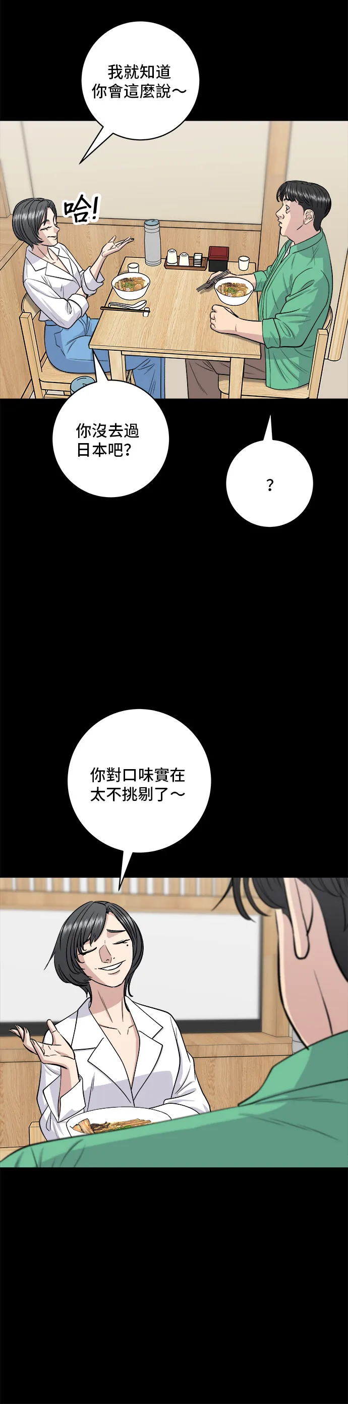 第136话 拉面20