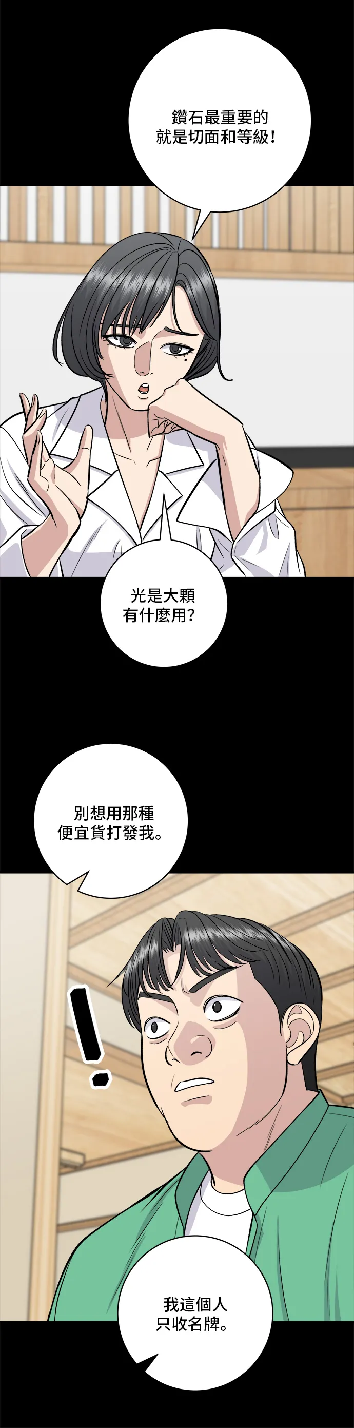第136话 拉面26