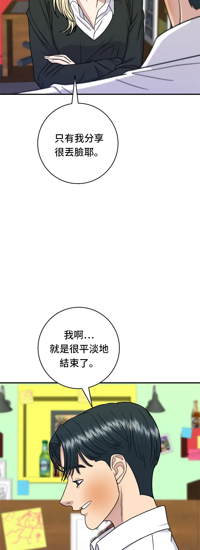 第52话 芒果冰32
