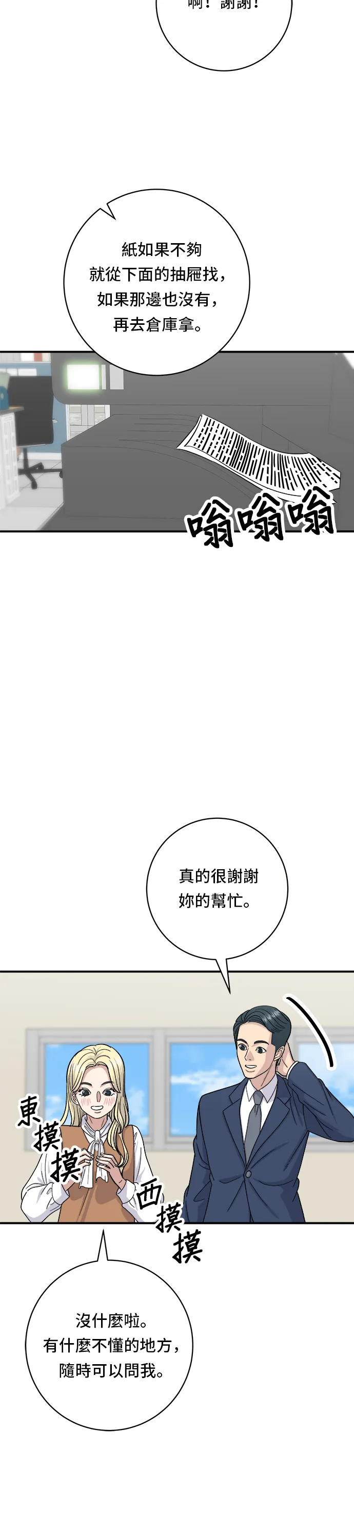 第40话 即食咖哩包18