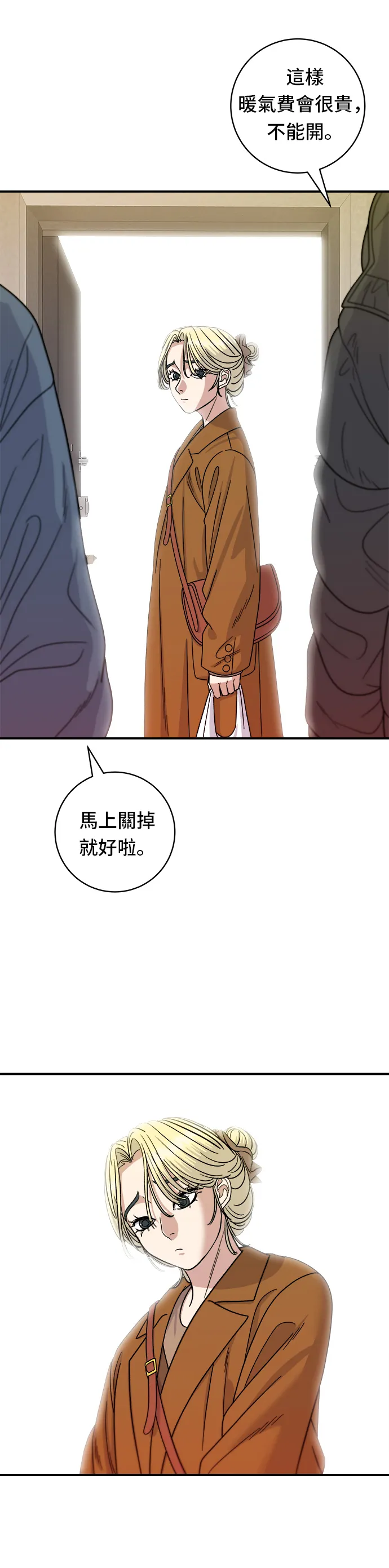 第73话 章鱼烧12