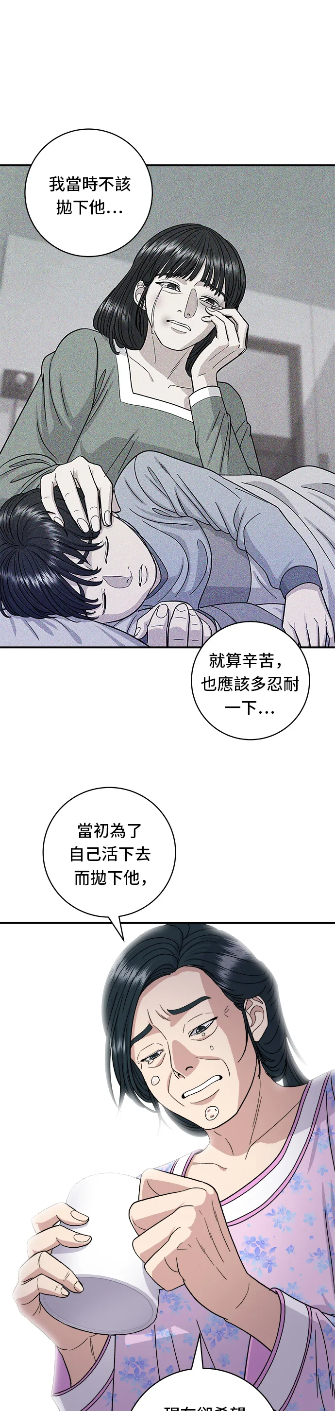 第50话 生啤酒和炸薯条7