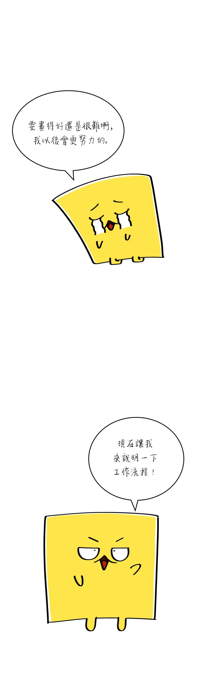 第59话 辣牛肉汤45