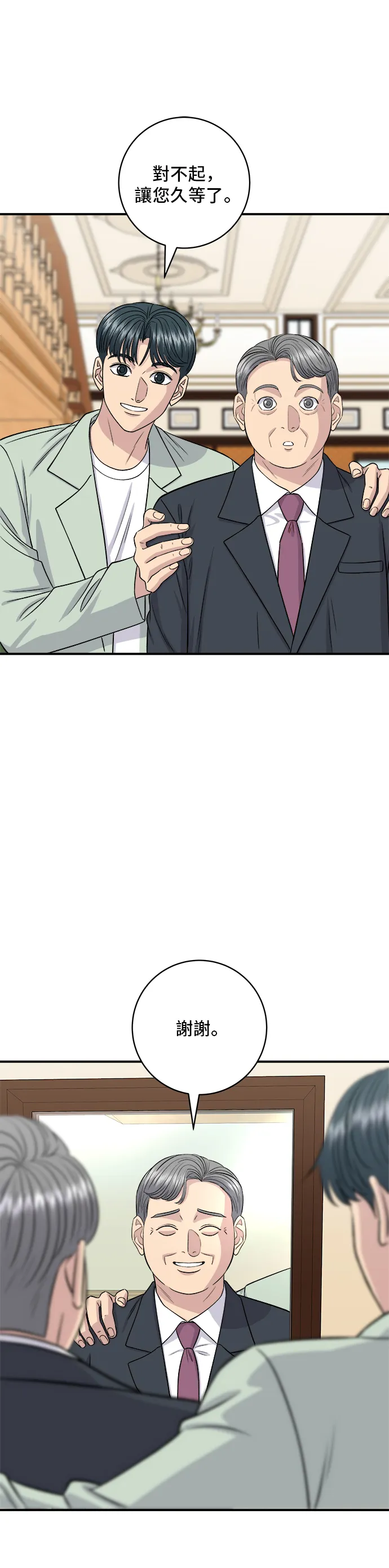 第165话 生牛肉片23