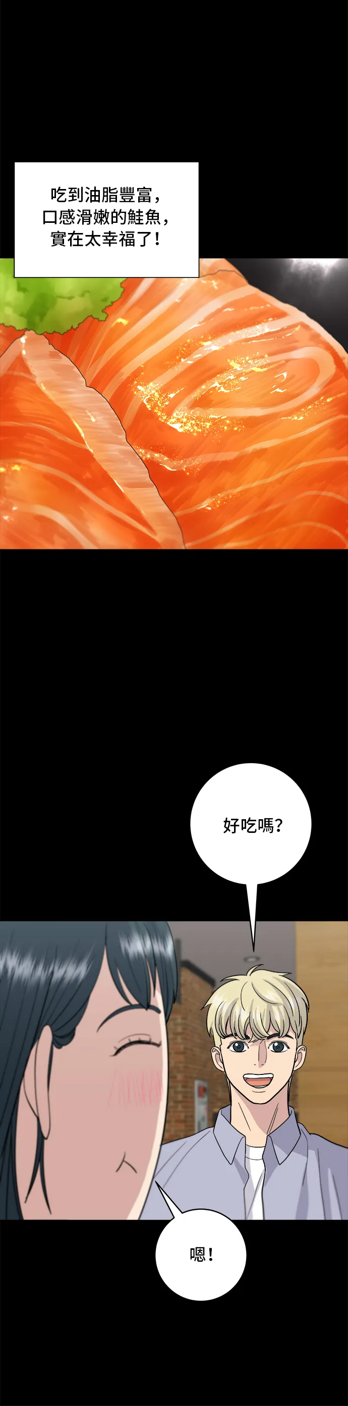 第21话 鲑鱼盖饭21