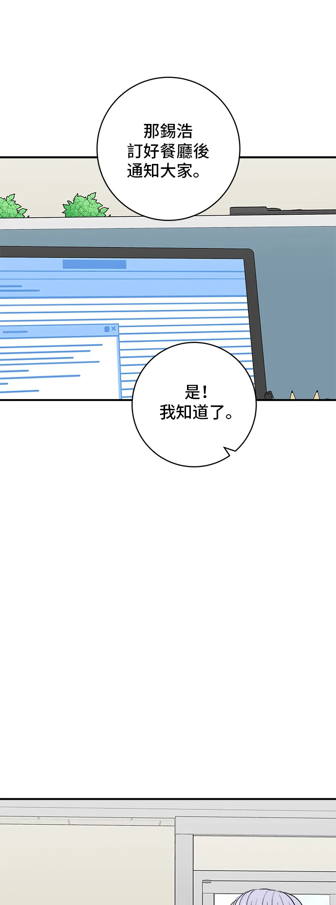 第159话 韩定食55