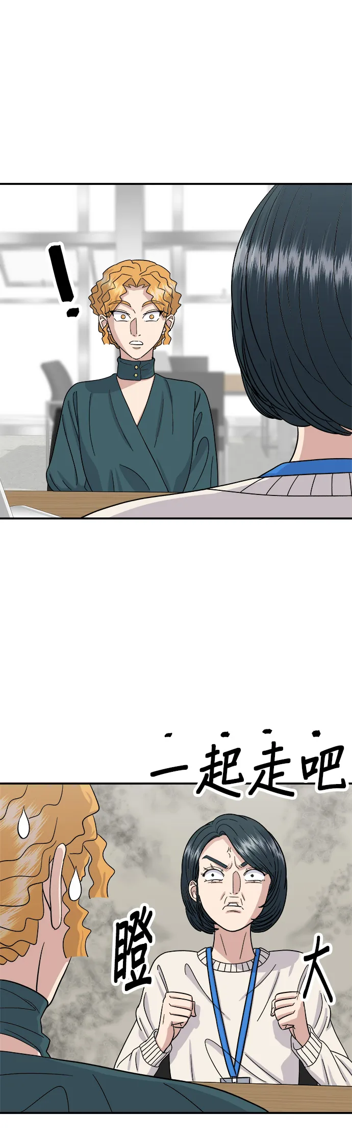 第46话 羊肉串15