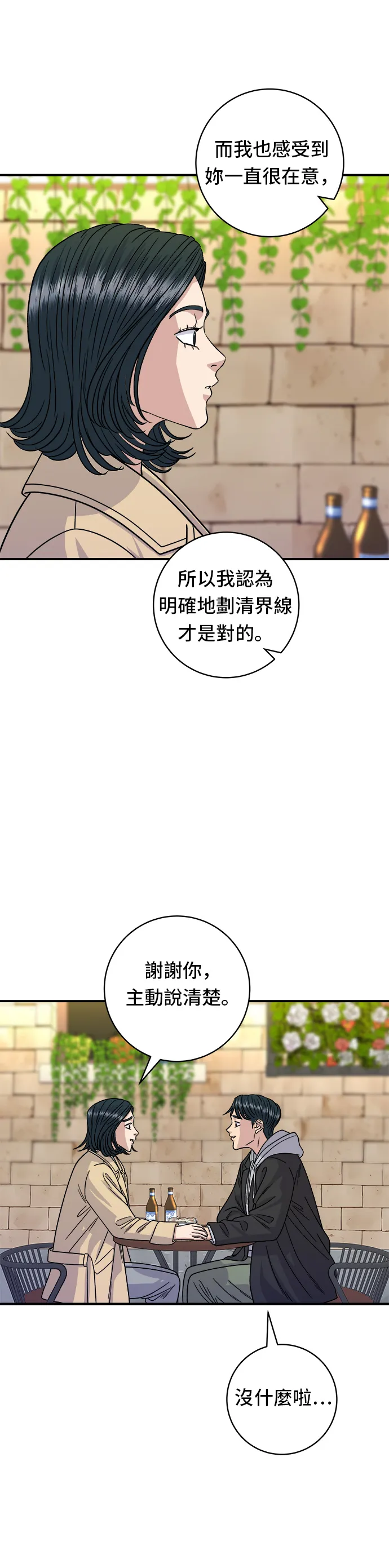 第96话 铁锅棉花糖32