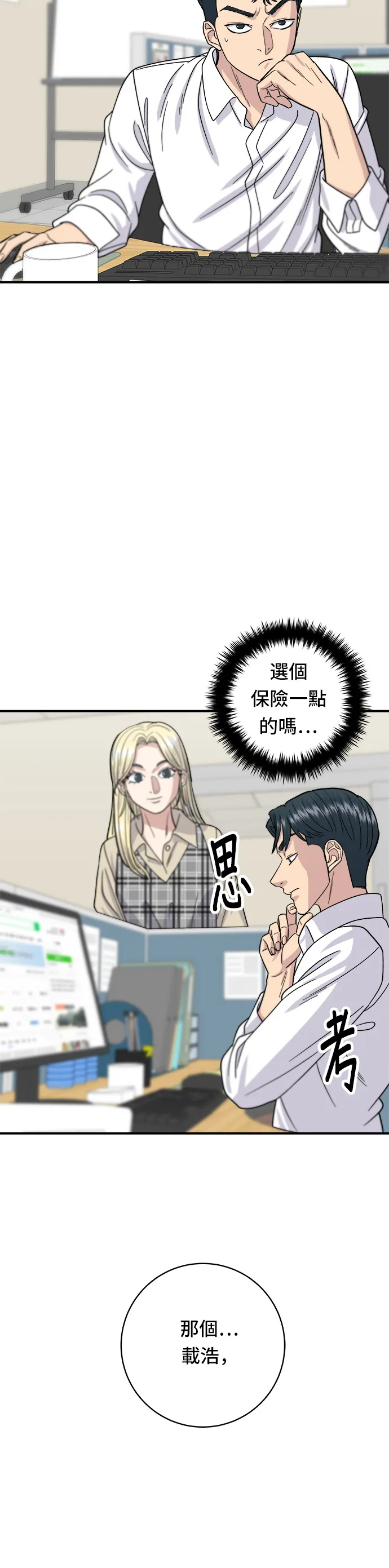 第62话 蛋塔24