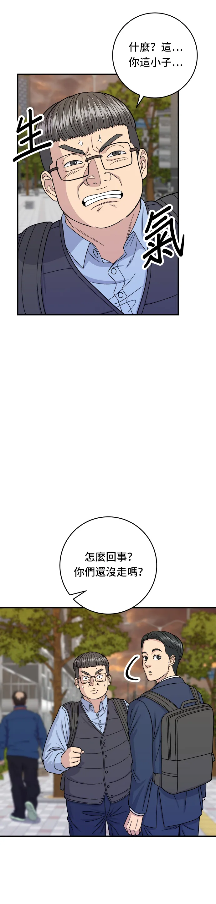 第43话 比目鱼生鱼片16