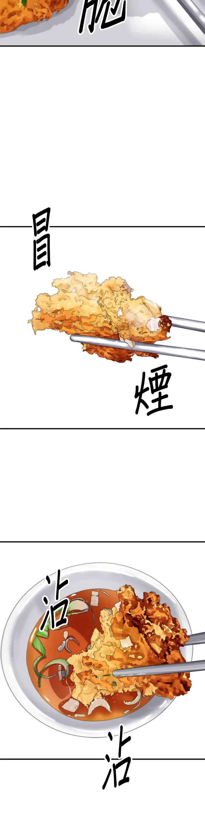 第139话 绿豆煎饼27