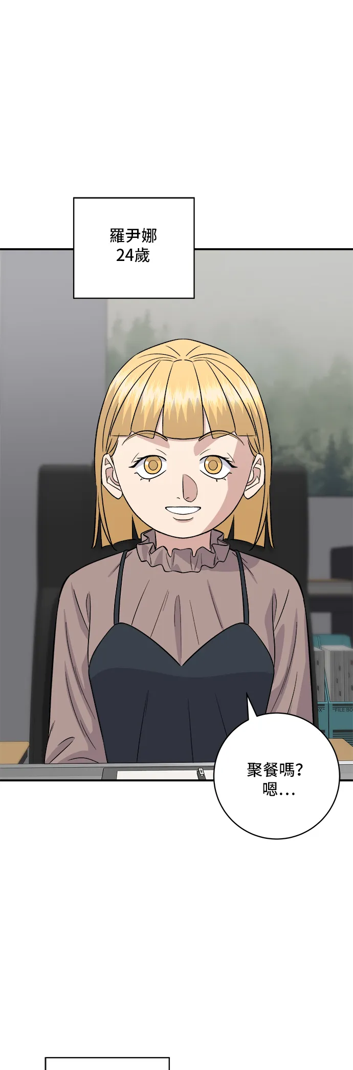第169话 熟成生鱼片24