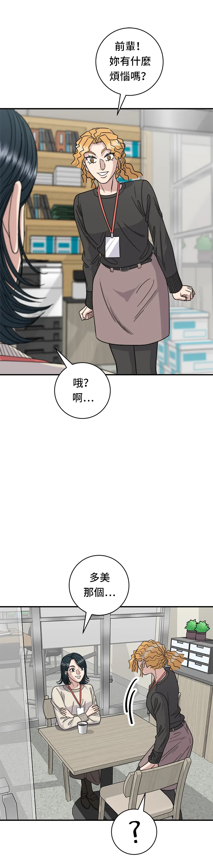第105话 法式吐司15
