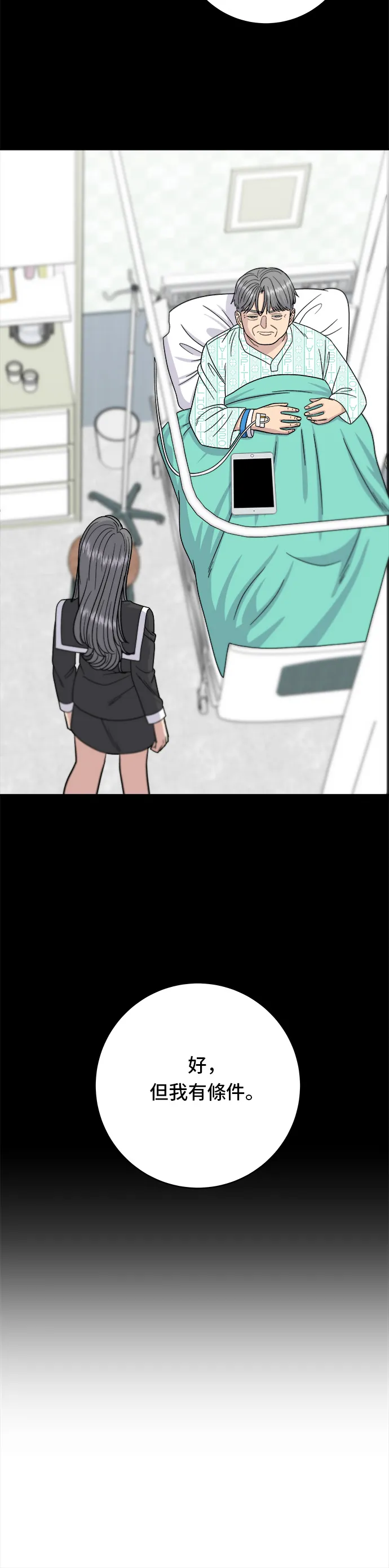 第64话 烤猪皮10