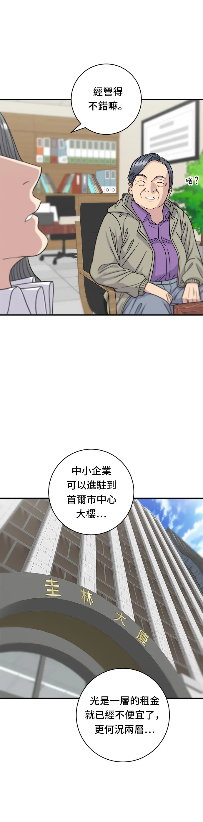 第63话 鲍鱼粥10