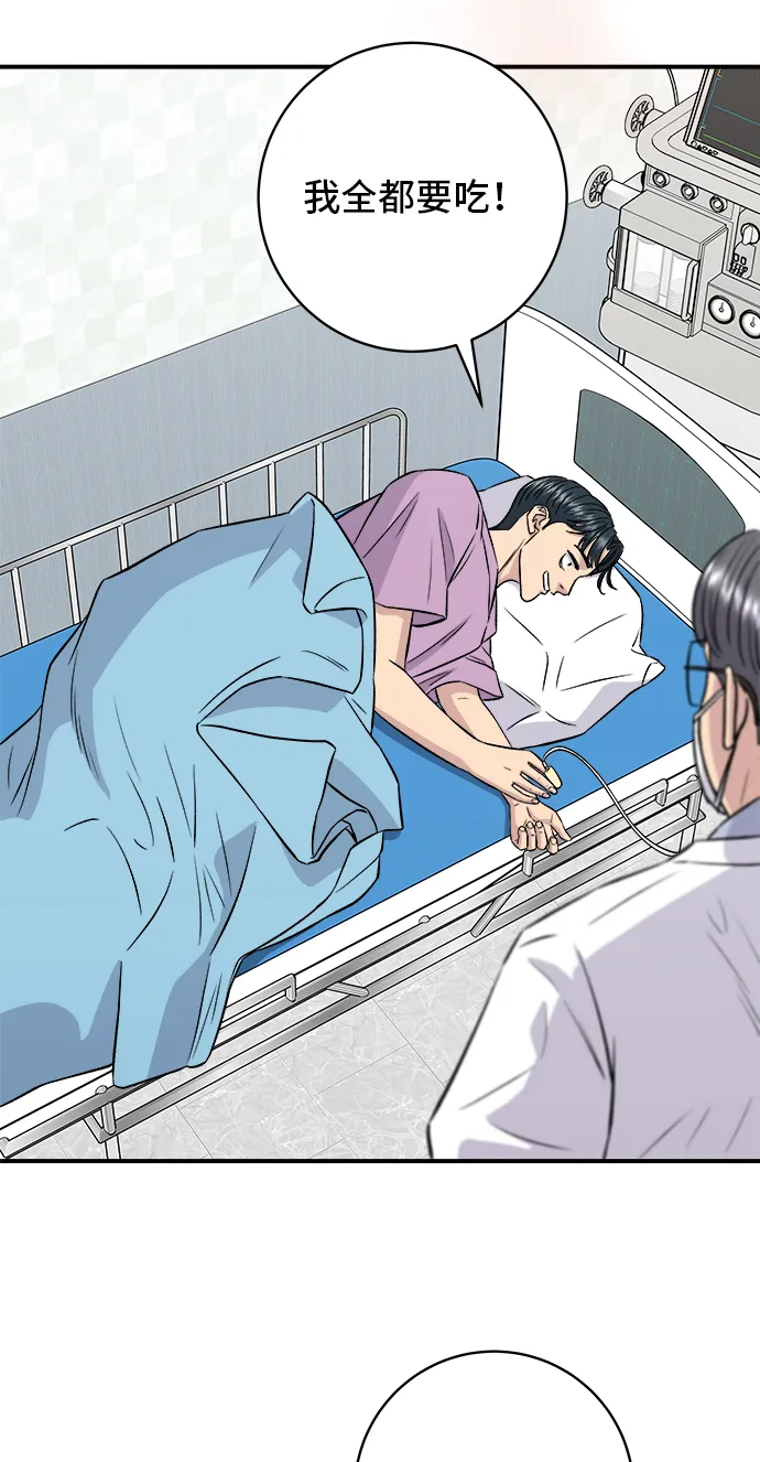 第157话 粥41