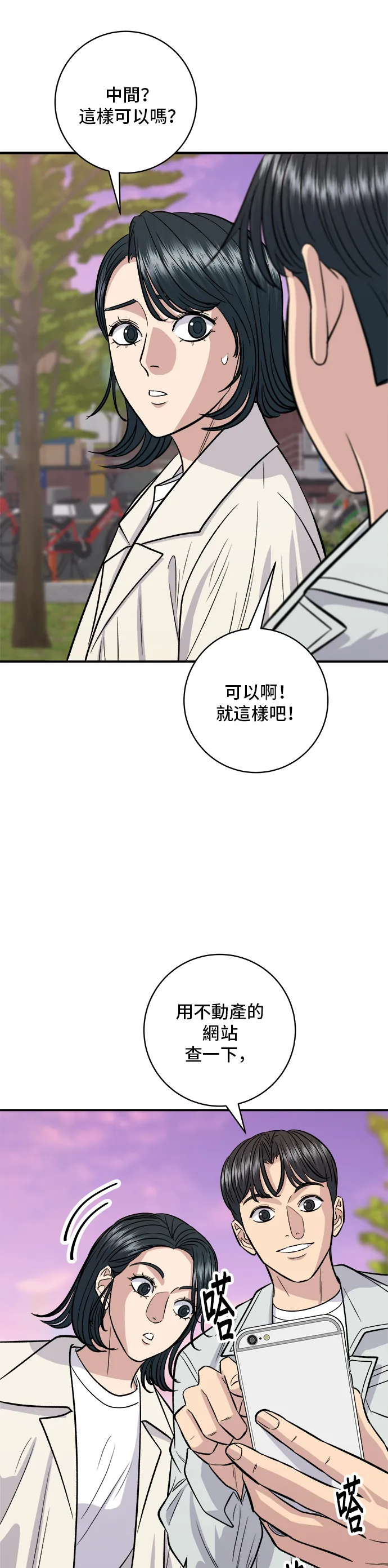 第141话 提拉米苏9