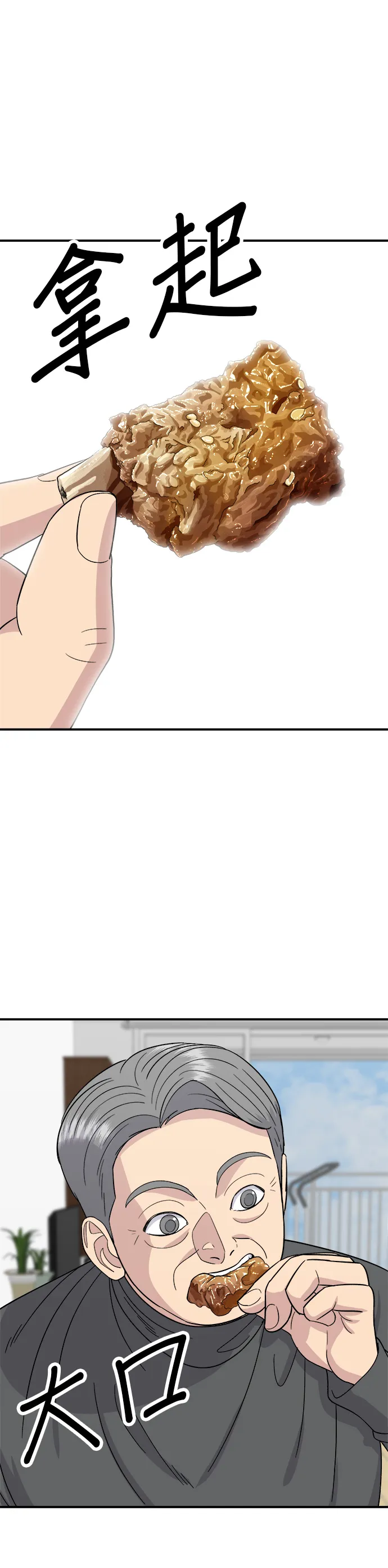 第56话 炖猪排骨16