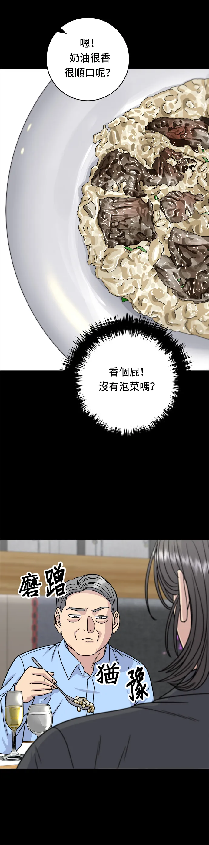 第102话 义式炖饭21