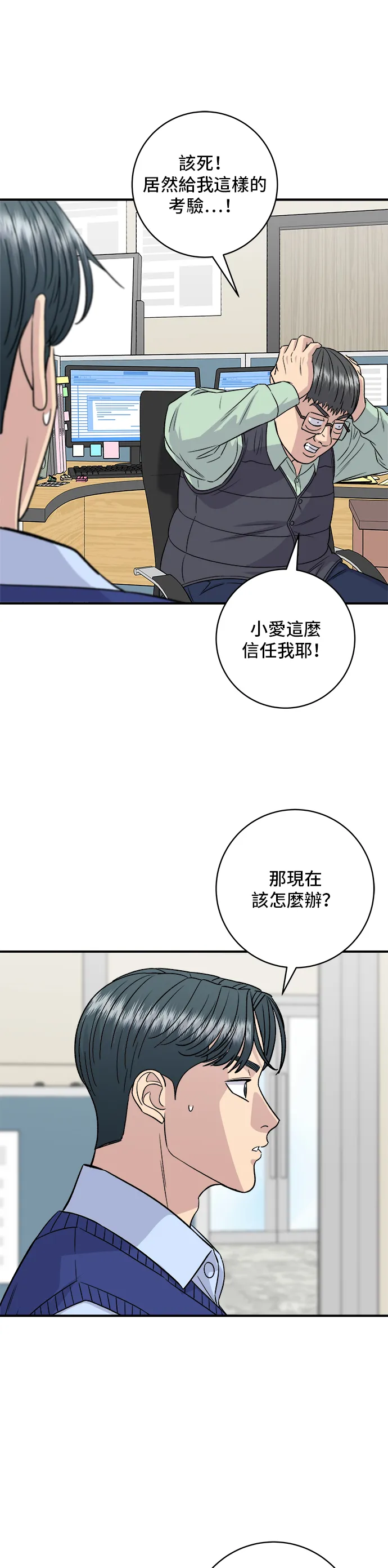 第160话 生章鱼43