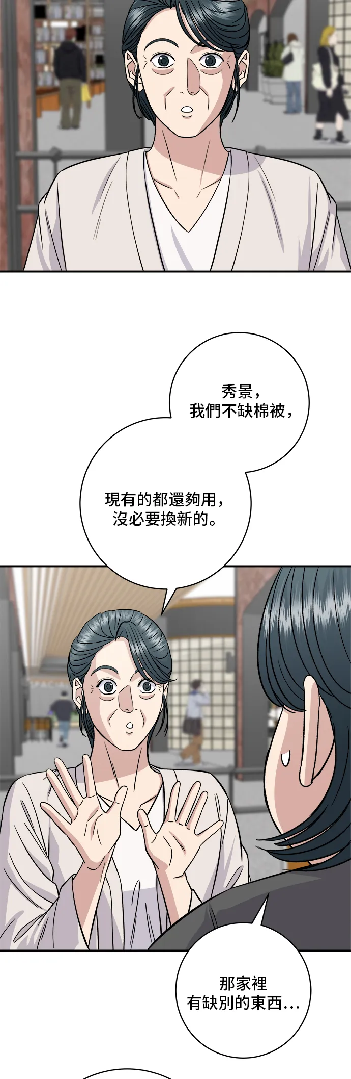 第162话 司康23